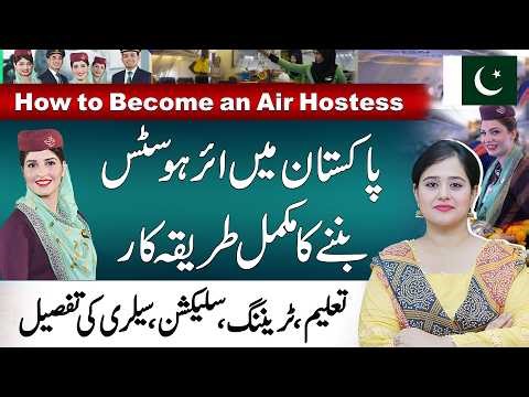How to Become Air Hostess in Pakistan | Requirements for Air Hostess Job | Pardes Explainers
