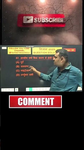 class 10 science questions #targetboard24 #motivation #education #biharboard #gk #upsc #class10