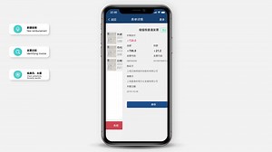 移动办公小e智能报销场景