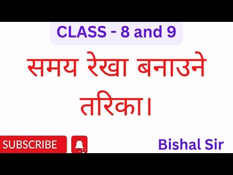 समय रेखा कसरी बनाउने by Bishal Sir