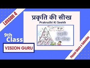 9th Class hindi Lesson 4 Prakruthi Ki Seekh (प्रकृति की सीख)