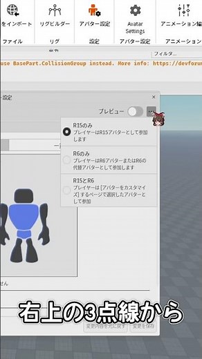 30秒でわかるrigをr6にする方法 #robloxstudio #ロブロックス #ロブロックススタジオ #r6 #rig変え方 #roblox