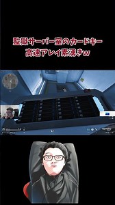 【Delta Force】監獄サーバー室のカードキーで高速アレイ素湧きｗ　#shomaru7 #deltaforcegame #deltaforce #deltaforcemobile