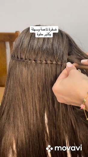 تعلمي كيفية عمل ضفيرة ناعمة وسهلة خطوة بخطوة