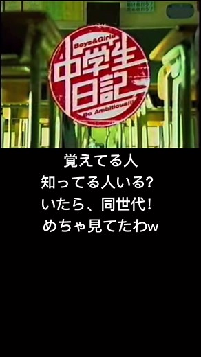 中学生日記の思い出と懐かしさ