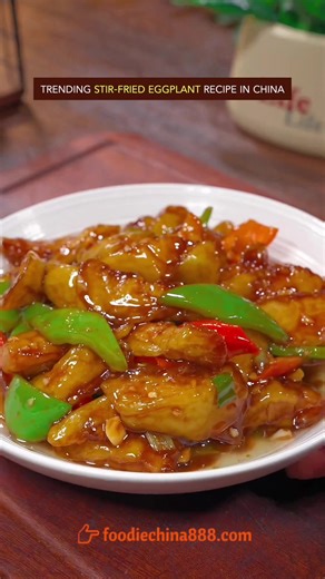 Trending stir-fried eggplant recipe in China. Do u want to try? #recipe #cooking #chinesefood #eggplant #vegetables