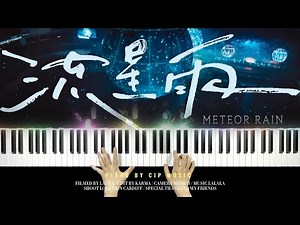 F4 x 五月天《流星雨》钢琴版 F4 x MAYDAY - ‘Meteor Rain’ Piano Cover | Piano by CIP Music