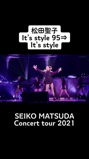 松田聖子 2021年さいたまスーパーアリーナコンサート - 衣装、パフォーマンス、バックダンサー紹介