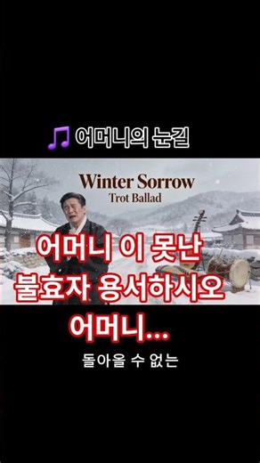 https://youtube.com/@농부아들-l7v#어머니의눈길#정통트로트#이청준#문학트로트#슬픈트로트#모성애