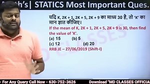 310K views · 4.8K reactions | Railway Maths Statics Theory With...