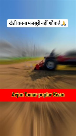 ARJUN TOMAR | Poplar Farming 🙏 #poplarkisan #kisan #khetibadi🌱🌾😍 #farming #poplar | Instagram