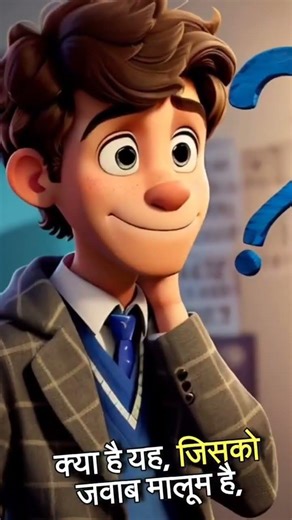 Did You Crack It?🤔