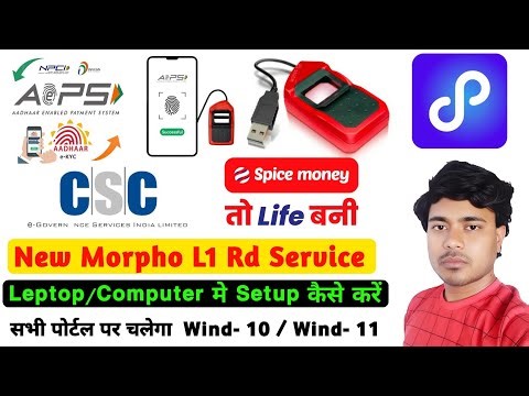 New Morpho L1 RD Service Setup in Laptop/Computer | Wind 10/11 | All Portal Working