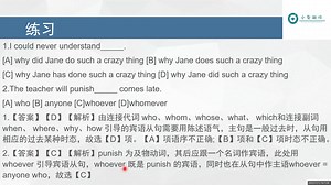 11.13 211真题归纳与考点总结