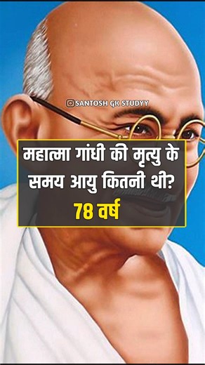 Most important gk question and answers || #shorts #gk #facts #india