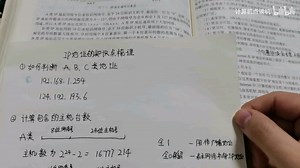 IP地址知识点的梳理