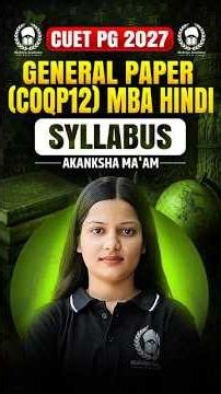 MBA (COQP12) Hindi Syllabus 📘 CUET PG 2027 Preparation 🎯 #cuetpg2027 #cuetmba #shorts