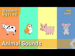 Animal Sounds | Qolo D Haywotho | Kids Songs | Western Syriac (Surayt) | Assyrian Aramaic Suryoyo