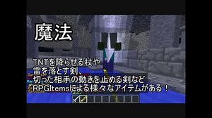 【Minecraft】銃に魔法にスキルにストーリー！超やり込めるRPGサーバー紹介