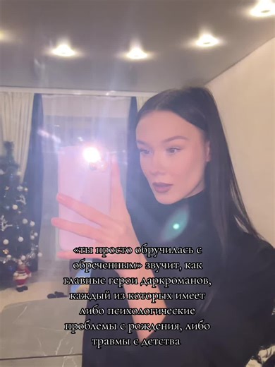 тг: что-то на книжном || sphbooks #recommendations #darkromance #darkromancebooks #fyp #fypシ