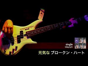 C-C-B ベース弾いてみた 『元気なブロークン・ハート』