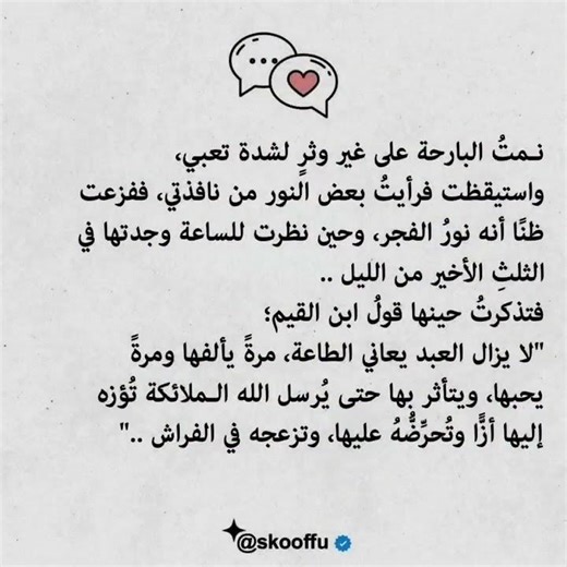 #قيام_الليل #الصلاة_راحة #الصلاة_عماد_الدين #for_you_page #لايك #اكسبلور #تذكير #ذواقة #fyp #freef