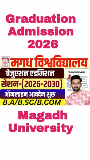 Magadh University Graduation Admission 2026-2030 Online Apply Start