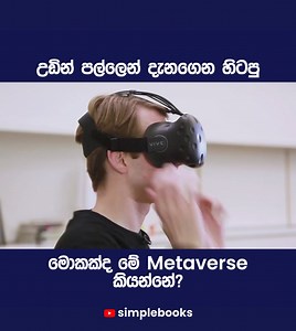 Simplebooks on Reels