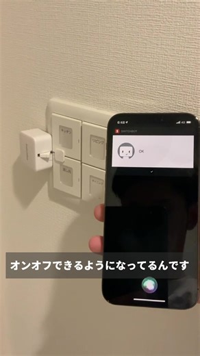 スイッチボット ウィジェット: スマートホームのライフハックとQOL向上