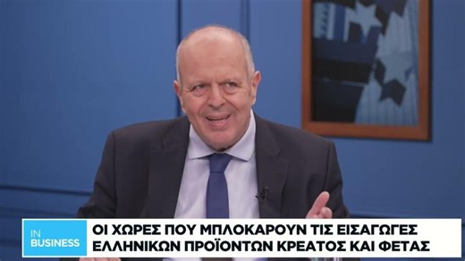 Εξαγωγές ελληνικής φέτας: «Χτύπημα» το μπλόκο της Αυστραλίας | alkiviadis kalabokis