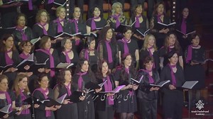 Ey Iran - ای ایران (Arash Fouladvand feat Golnoush Khaleghi and Bahar Choir)