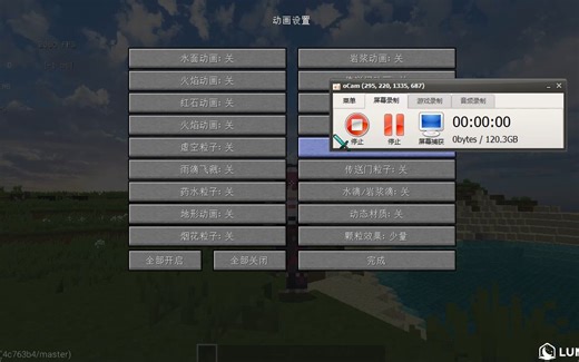 我的世界fps设置