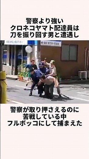 Trivia about Kuroneko Yamato delivery workers who are "stronger than the police"