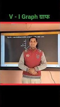 V - I Graph I Ohm's Law I Resistance I Numerical I #physics #short #shortsviral #shortvideo #class12
