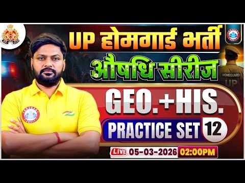 UP Home Guard GS Class | UPP Home Guard Geography & History, UP Home Guard Geography Practice Set 12