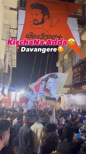 Rakesh Raki  on Instagram: "Fans celebration 🎉 Started at Trishul theatre 🎭🔥🤩🥳KicchaNa Adda💯📍Davangere🥰 Follow for more 🥰 . . . #davangere #kicchasudeep24x7 #davangeri #davangerememes #markmovie"