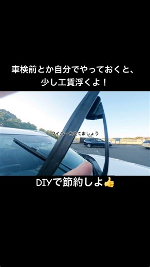 エクストレイルのワイパーゴム交換 #ワイパーゴム交換 #t32 #t31 #x-trail #エクストレイル #プラド #ハイラックス # 日産 #nissan