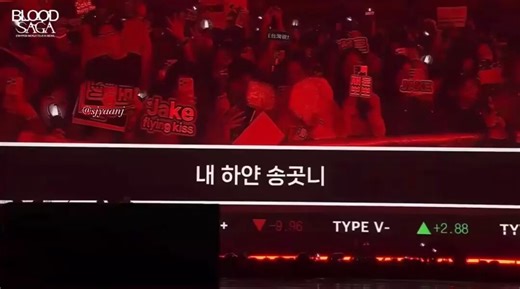 they played given-taken today at the concert for intermission and i almost cried when i heard heeseung’s voice and his high note 🥹