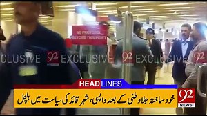 92 News Headlines Today 12-00 PM - 92NewsHDPlus