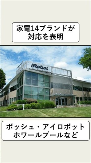 スマート家電操作が50%増｜Amazonがアレクサ+に自動化機能追加 #Amazon #Alexa #Shorts