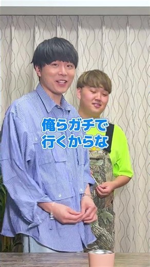 【入ったら絶対行動ゲーム】メンバーとやってみたらまさかの結末にwww