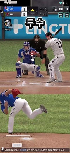 컴투스프로야구V26 시작!! #컴프야v26