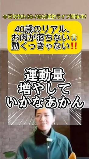 #朝ヨガライブ #ヨガ初心者 #オンラインヨガ #アラフォーダイエット