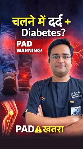 Diabetes + Walking Pain? | PAD Modern Treatment Explained