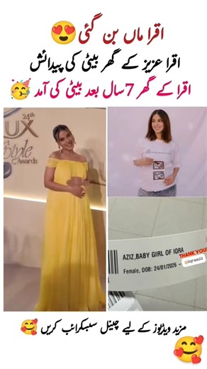 Iqra aziz Blessed with Baby Girl💝👼 #entertainment #viral #love #rabesain #bollywood #iqrakanwal #sh