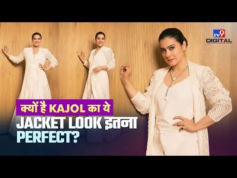 Kajol के इस Jacket Look में क्या है खास?