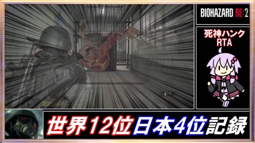 【バイオハザードRE:2】世界12位 7:12 ハンクRTA【VOICEROID実況】
