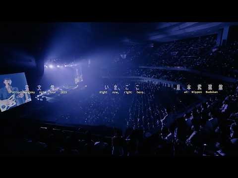 Hitsujibungaku - Koe [Live at NIPPON BUDOKAN] MUSIC AWARDS JAPAN 2026 Best Alternative Song