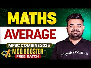 MPSC Combined 2025 Math Practice | Average (सरासरी)| MPSC Wallah