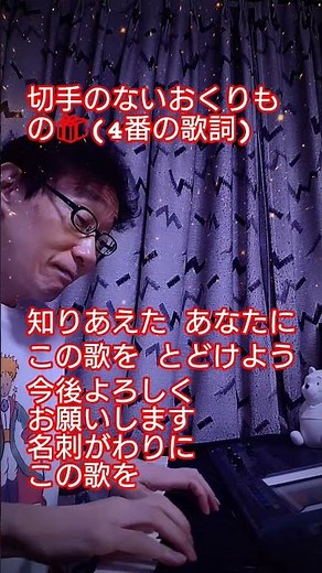 #切手のないおくりもの #財津和夫 #4番の歌詞 #みんなのうた #童謡唱歌歌詞シリーズ
